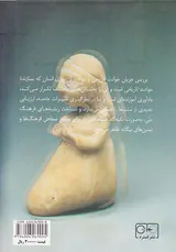 ایران و اقوام آریایی استپ ها